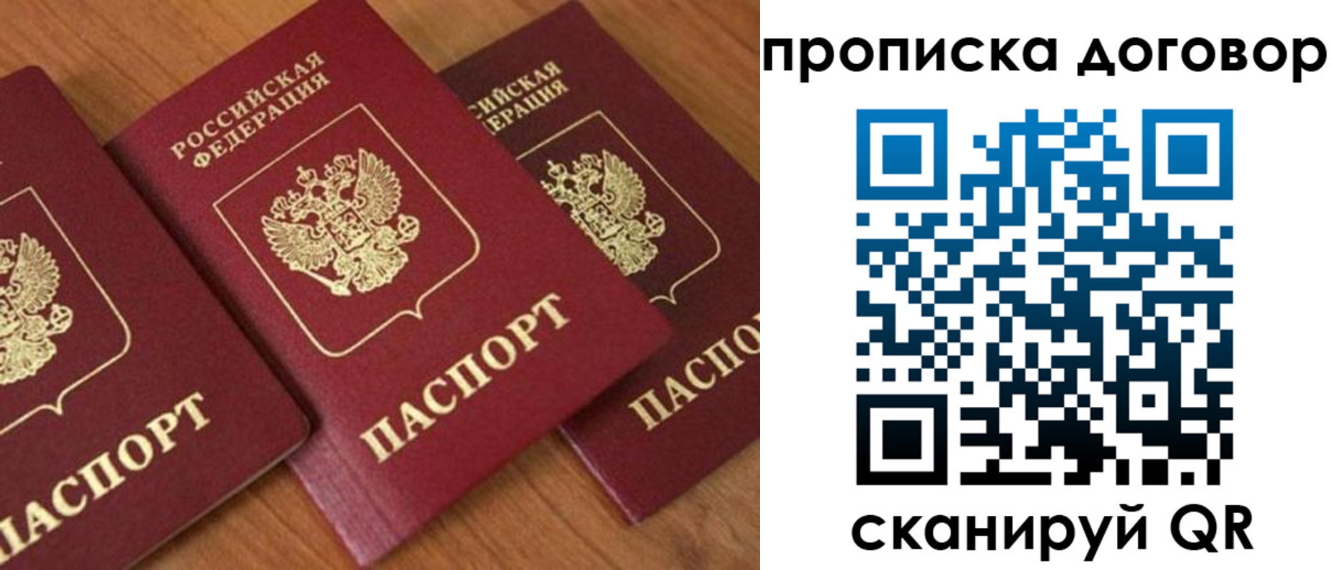 временная регистрация для школы в Кизляре