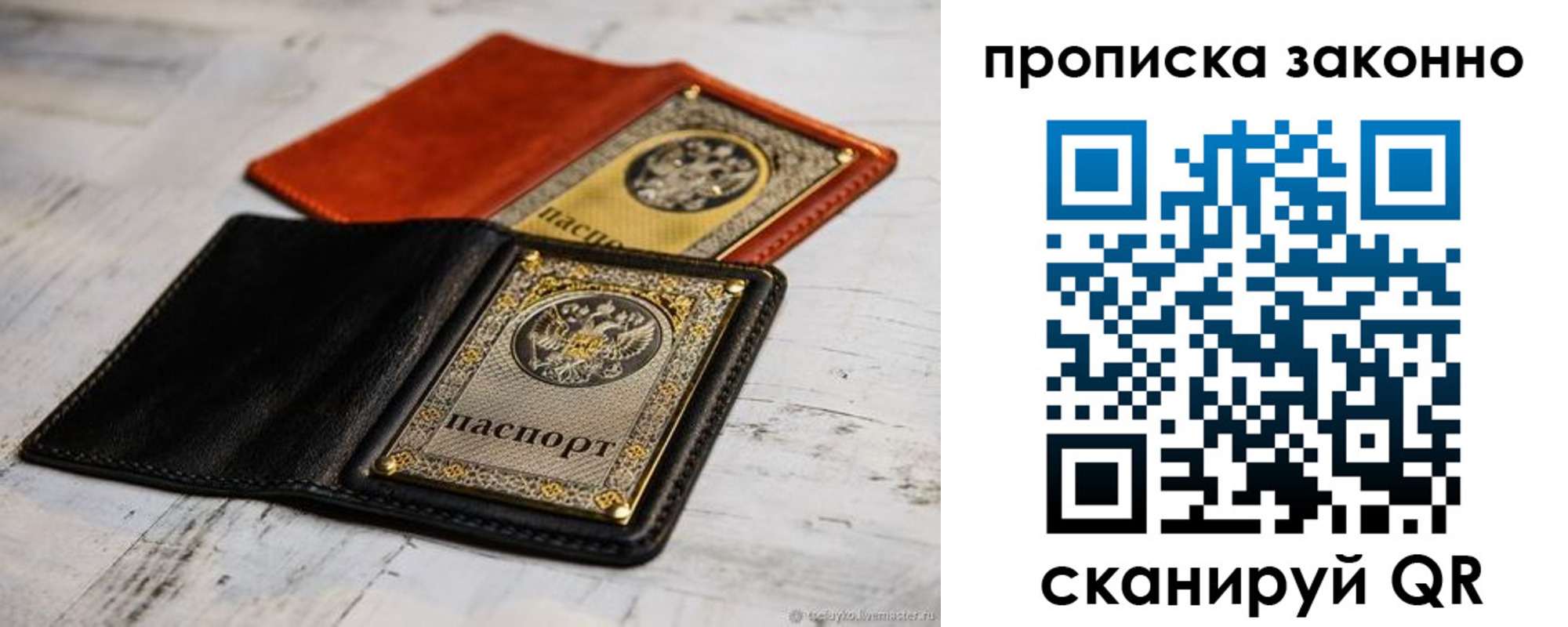 прописка регистрация в Кизляре