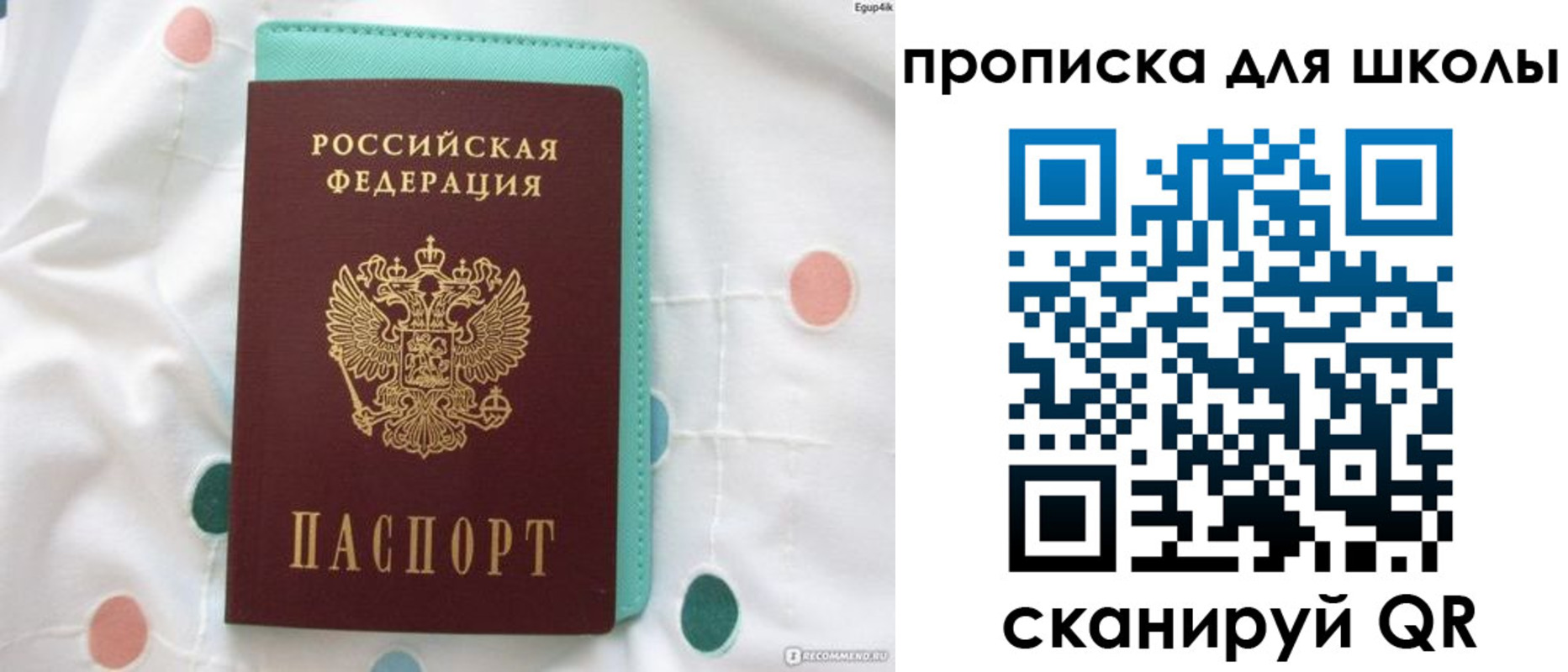 временная регистрация для всех в Кизляре