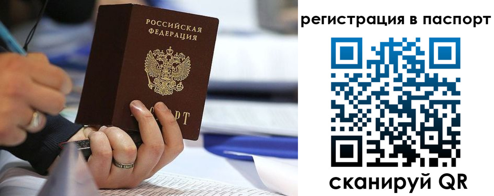временная регистрация поиск в Кизляре