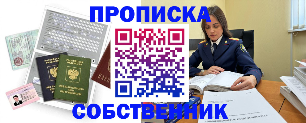 прописка ребенка в Кизляре