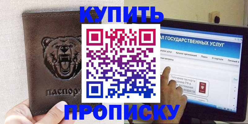 временная регистрация 2025 в Кизляре