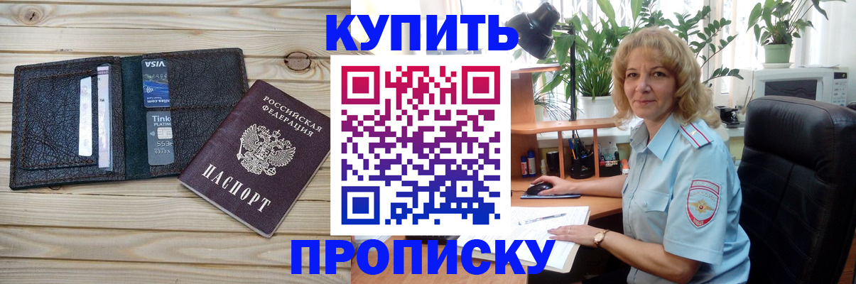 временная прописка в Кизляре