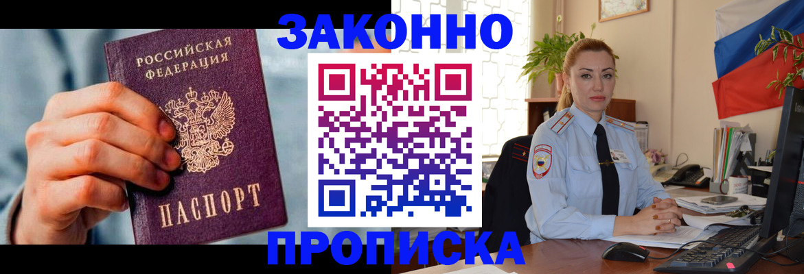 регистрация в Кизляре