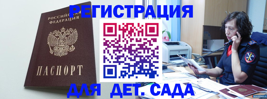 прописка в Кизляре